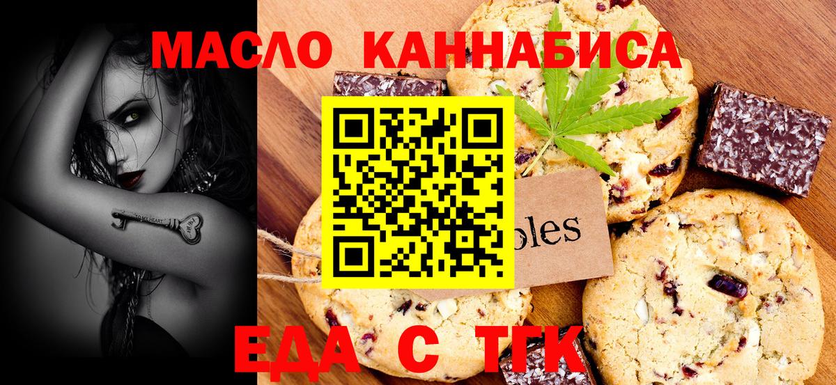 Canna-Cookies марихуана  Вход с VPN  Добрянка 