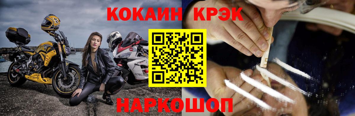 КОКАИН Fish Scale Добрянка