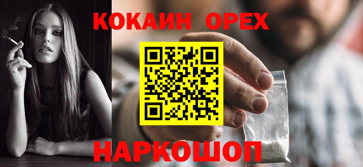 Добрянка  COCAIN Эквадор  COCAIN Columbia  Вход с VPN 