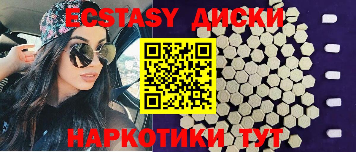 Добрянка  ЭКСТАЗИ  Ecstasy ешки  Вход с VPN  Ecstasy louis Vuitton 