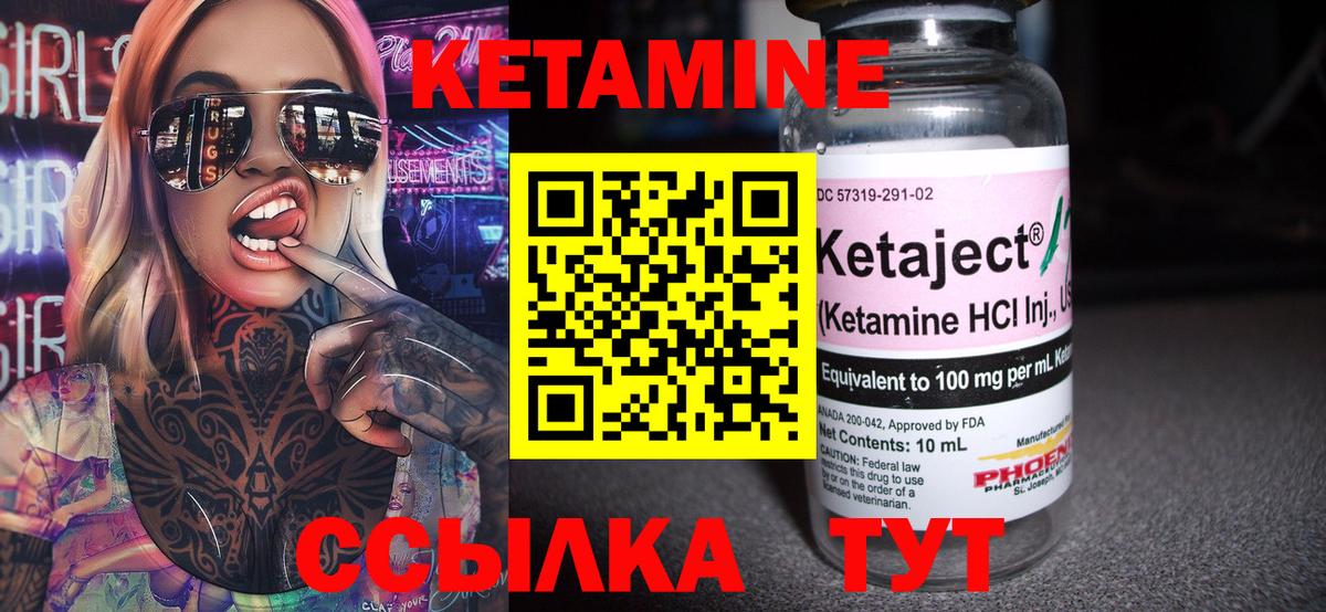 Кетамин VHQ Добрянка