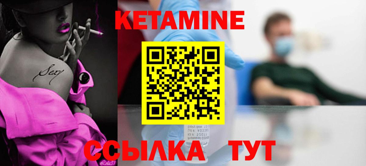 Добрянка  КЕТАМИН ketamine  КЕТАМИН VHQ  Вход с VPN 