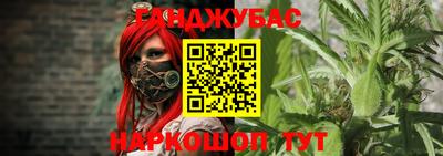 таблы Ангарск