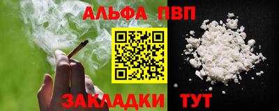 таблы Ангарск