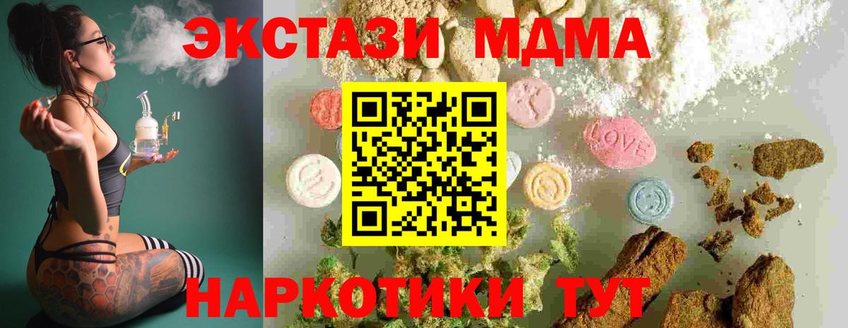 MDMA Molly Добрянка