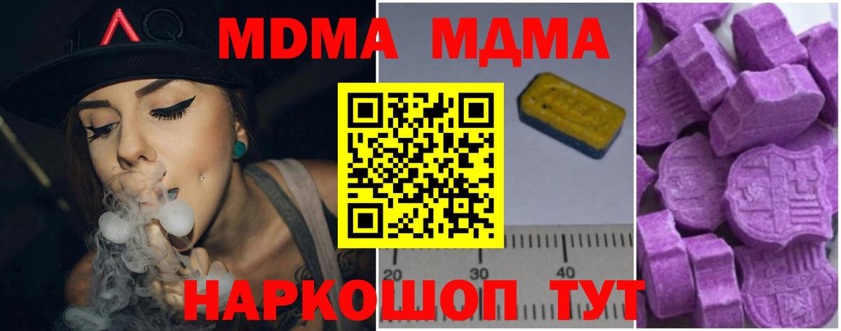 MDMA кристаллы  МДМА crystal  Вход с VPN  MDMA  Добрянка 