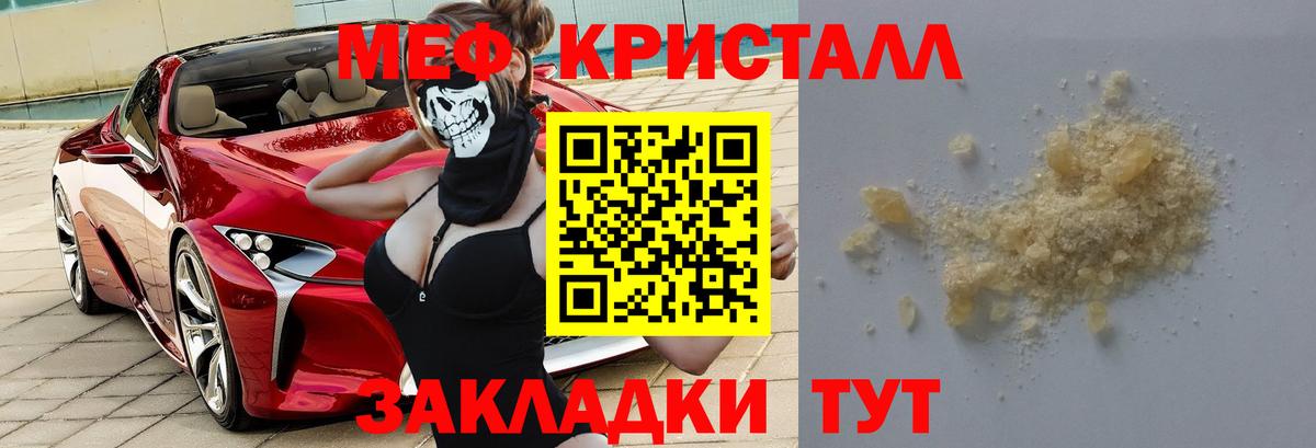 Меф  Вход с VPN  Добрянка  МЕФ мука  Мефедрон VHQ 