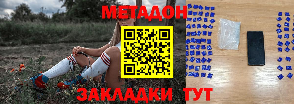 МЕТАДОН VHQ Добрянка