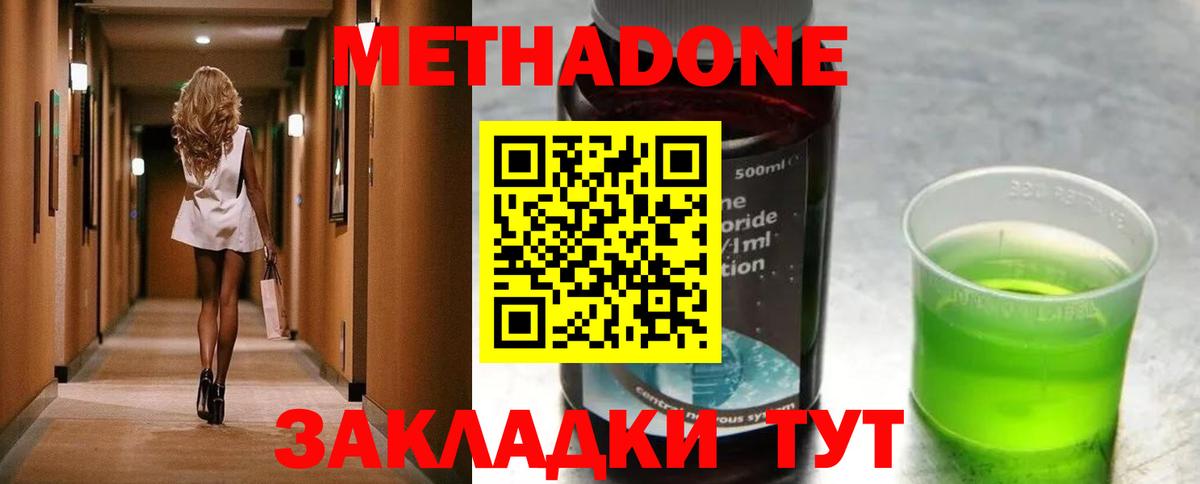 Метадон белоснежный  маркетплейс какой сайт  Добрянка  Вход с VPN 