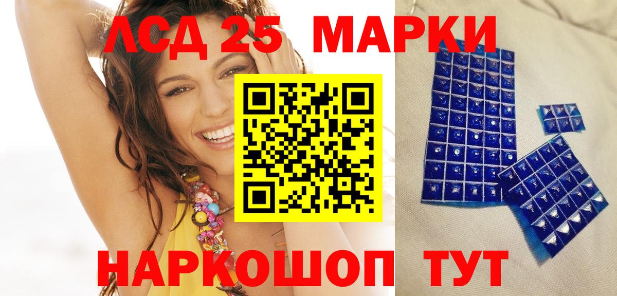 Марки 25I-NBOMe 1,8мг  Вход с VPN  Марки 25I-NBOMe 1,8мг  Наркотические марки  Добрянка 