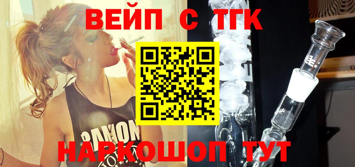 ТГК Wax  Вход с VPN  как найти закладки  Дистиллят ТГК Wax  Добрянка 