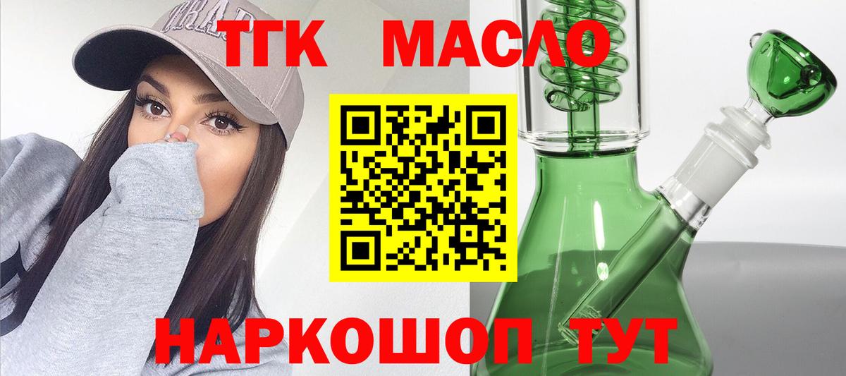 ТГК Wax Добрянка