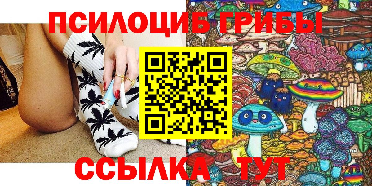 Псилоцибиновые грибы MAGIC MUSHROOMS Добрянка